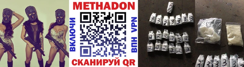 МЕТАДОН VHQ  Купить где  Кондопога 